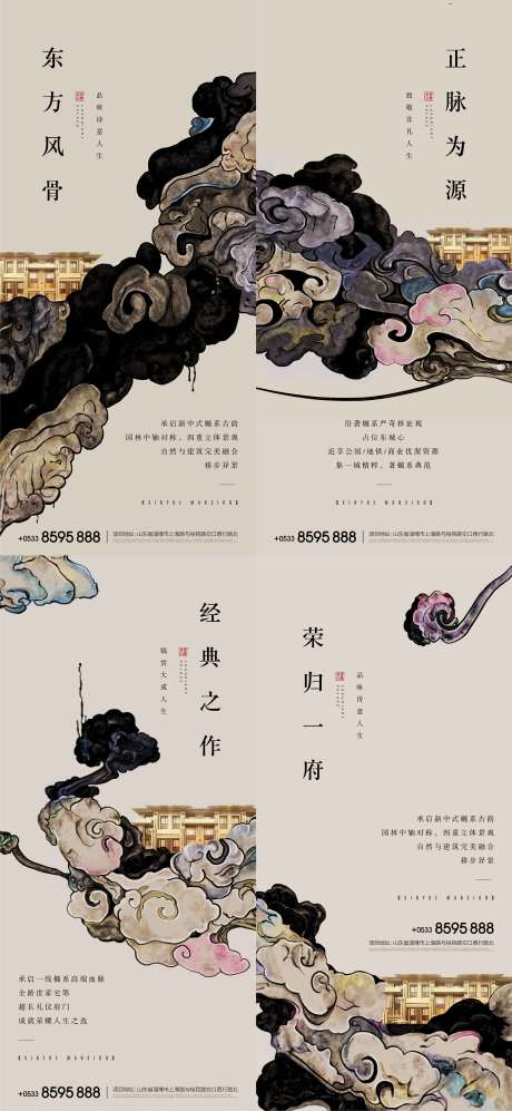 源文件下載【享設計】搜索編號：97470001714946600【房地產新中式價值點海報】