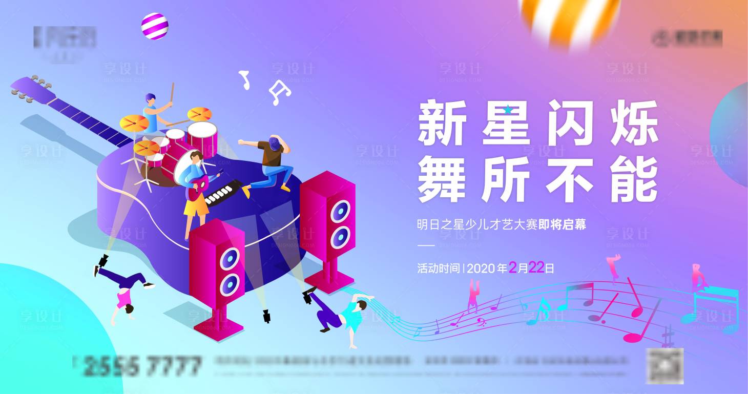 源文件下载【街舞音乐节活动背景板】编号：20200820010935139