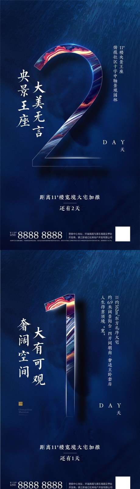 源文件下載【享設計】搜索編號：63380001670718359【房地產倒計時海報】