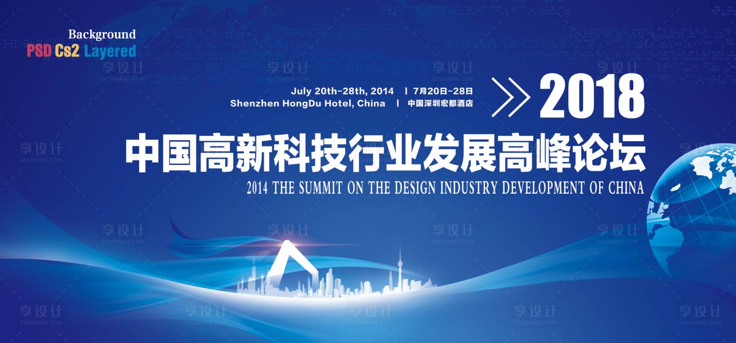 源文件下载【科技会议蓝色背景板】编号：61100001605857529