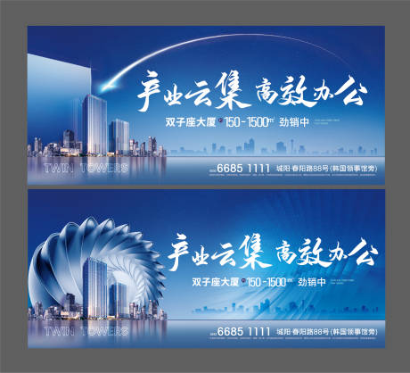 源文件下载【写字楼大气系列海报】编号：42790001643967792