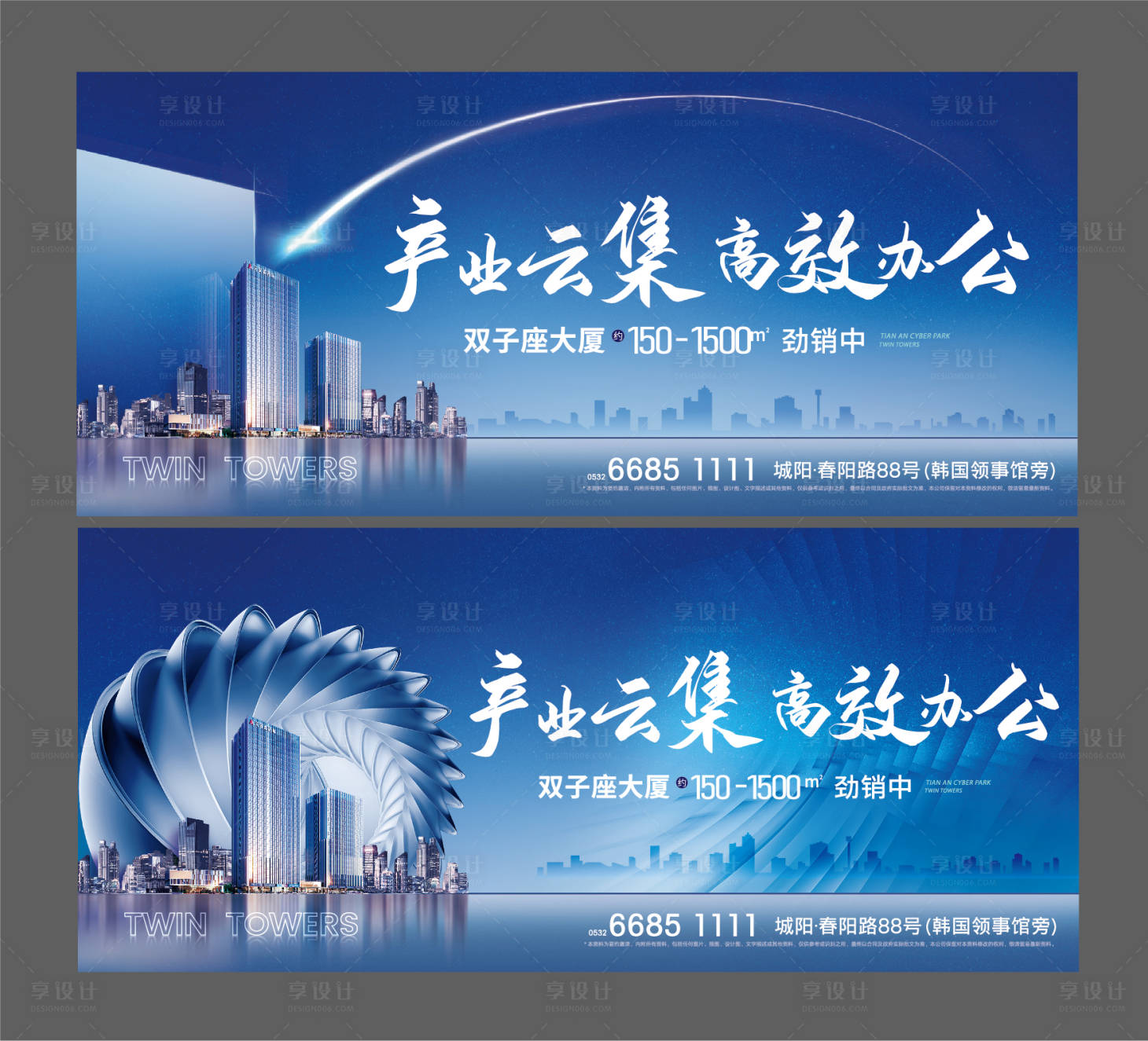 源文件下载【享设计】搜索编号：42790001643967792【写字楼大气系列海报】