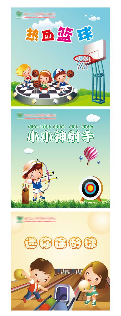 源文件下载【亲子活动海报展板】编号：18730001734882146