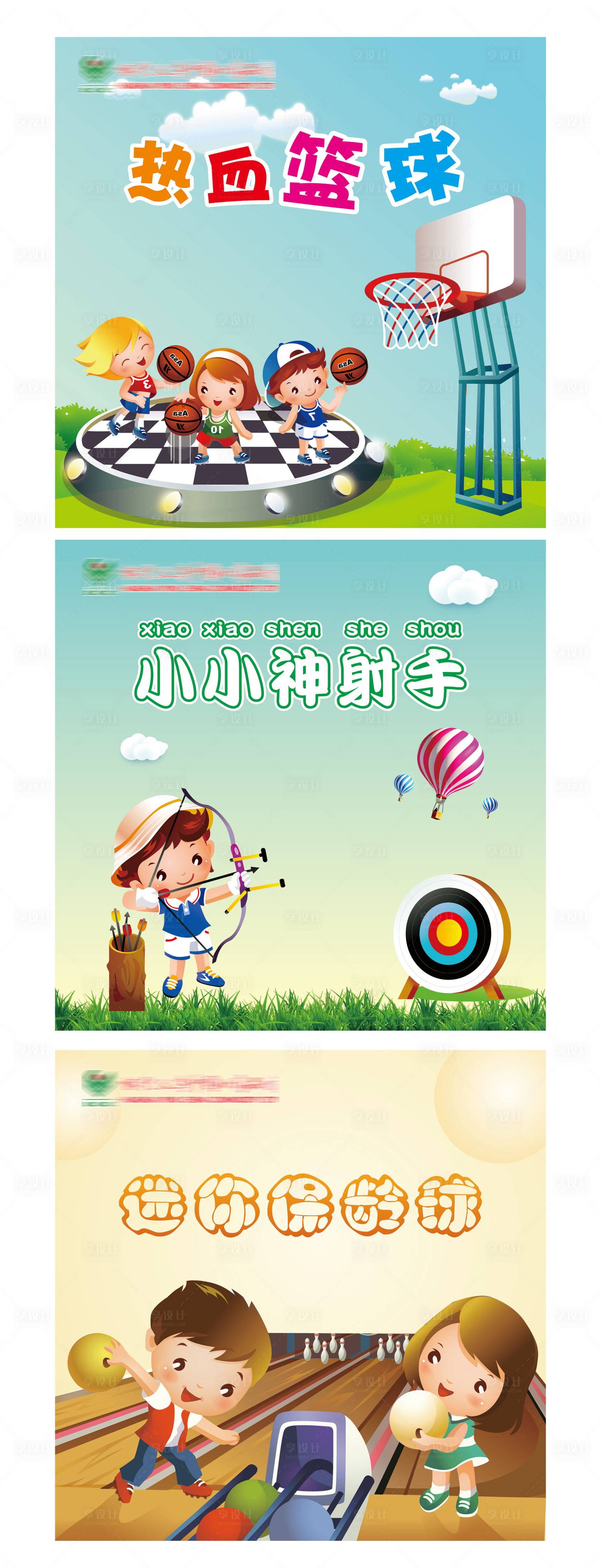 源文件下载【享设计】搜索编号：18730001734882146【亲子活动海报展板】