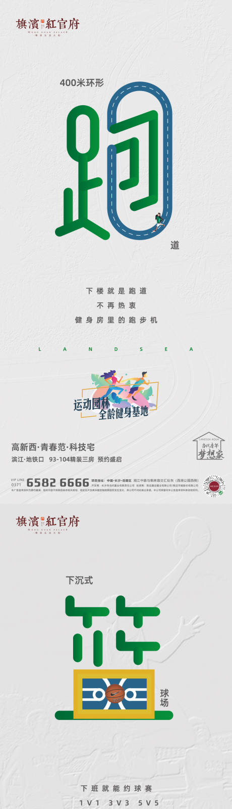 源文件下载【高端创意质感运动配套价值点系列海报】编号：58900001612648325