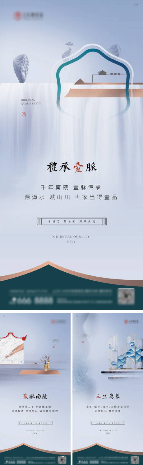 源文件下载【地产中式倒计时系列海报】编号：94710001714828396