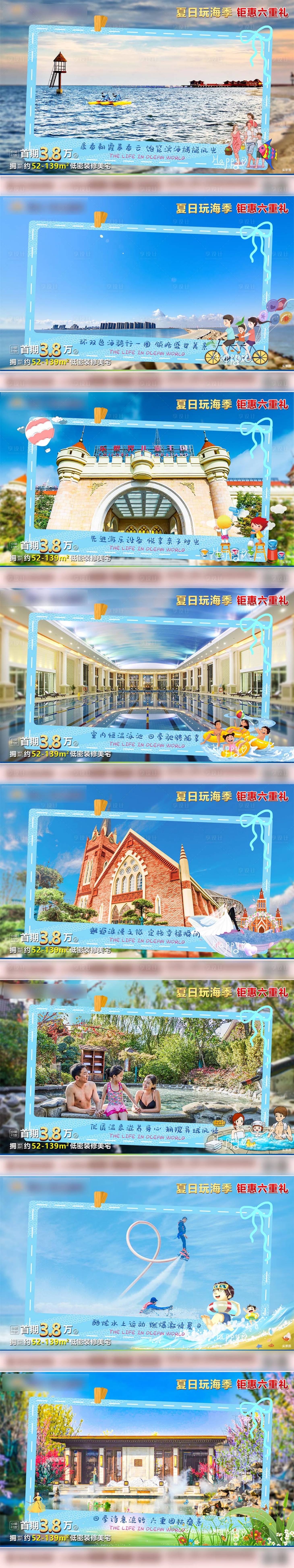 源文件下載【享設(shè)計(jì)】搜索編號：90420001650292803【地產(chǎn)配套價(jià)值點(diǎn)海報(bào)展板】