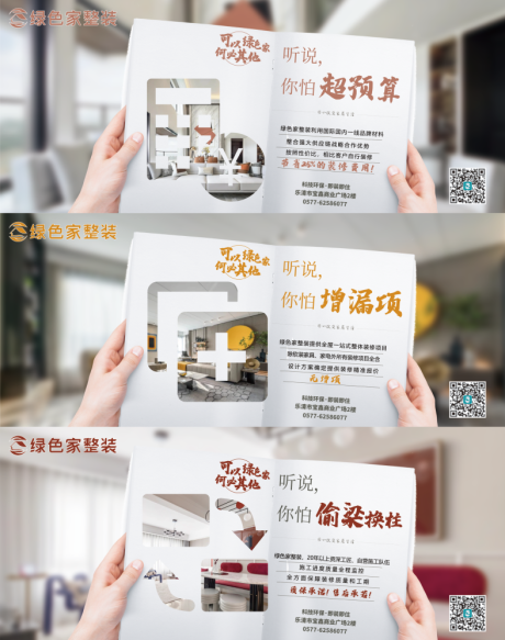 源文件下载【家装价值点系列移动端海报】编号：62110001620578652