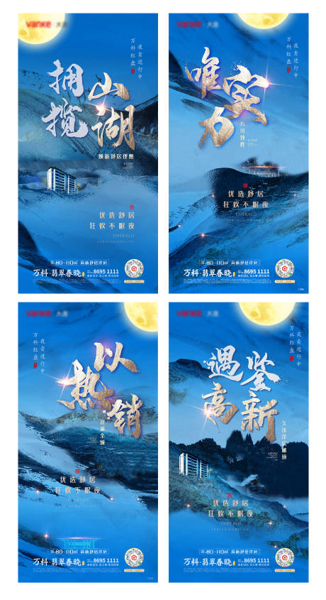 源文件下载【享设计】搜索编号：98840001674358635【地产热销系列海报】