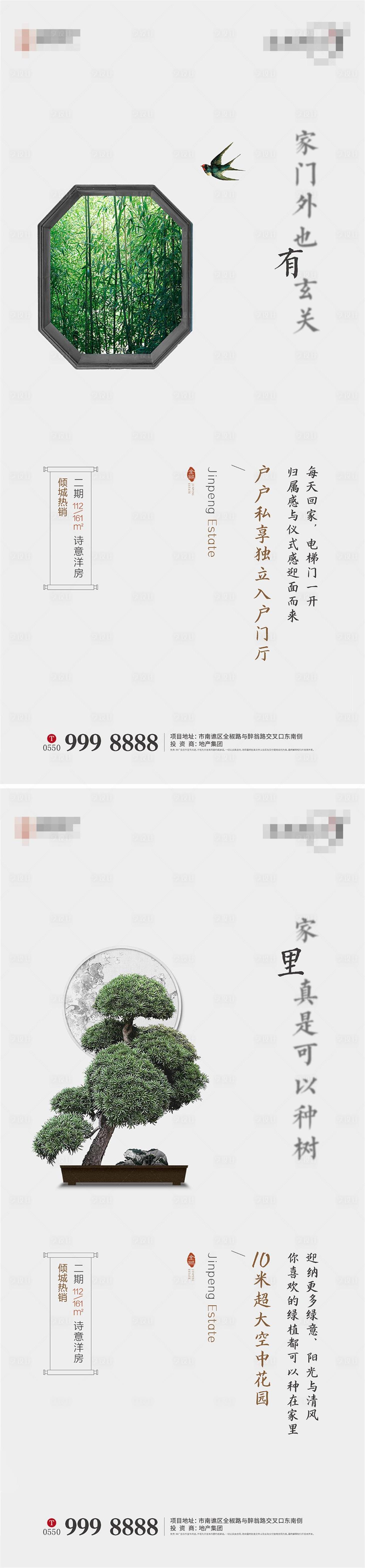 源文件下载【地产中式徽派价值点系列海报】编号：87000001603596358