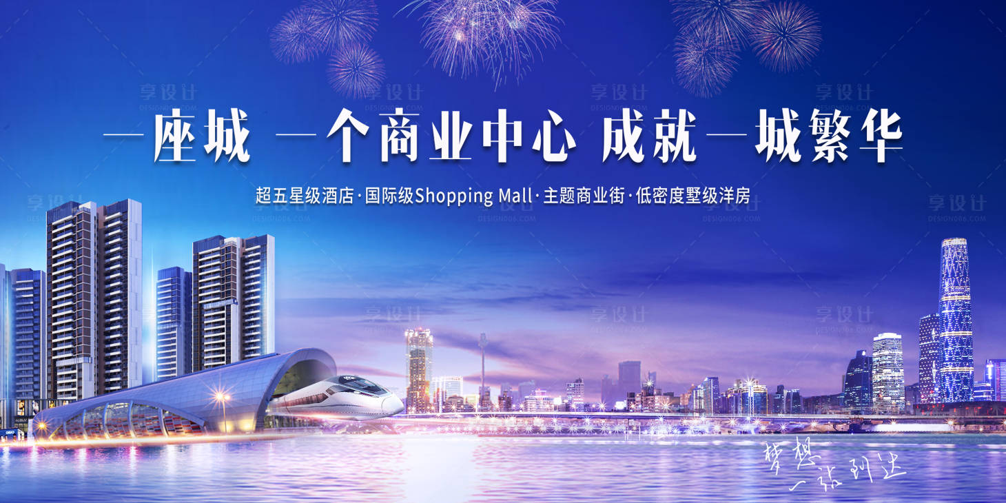 源文件下载【地产江景城市繁华提报主画面】编号：10280001789279268