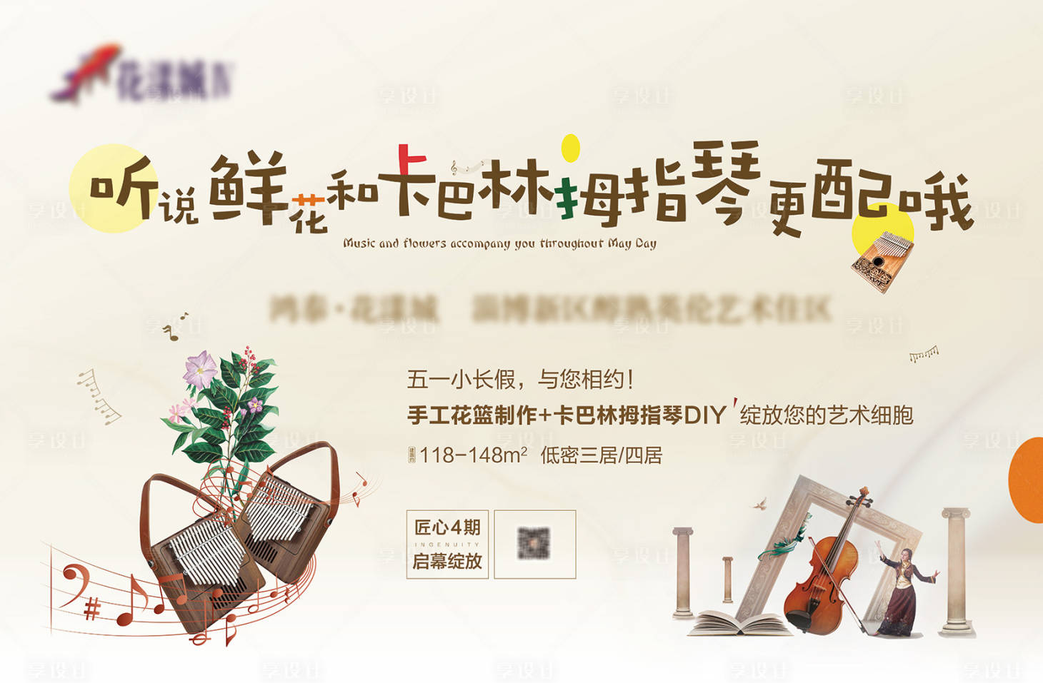 源文件下载【拇指钢琴展板】编号：53640001788891353