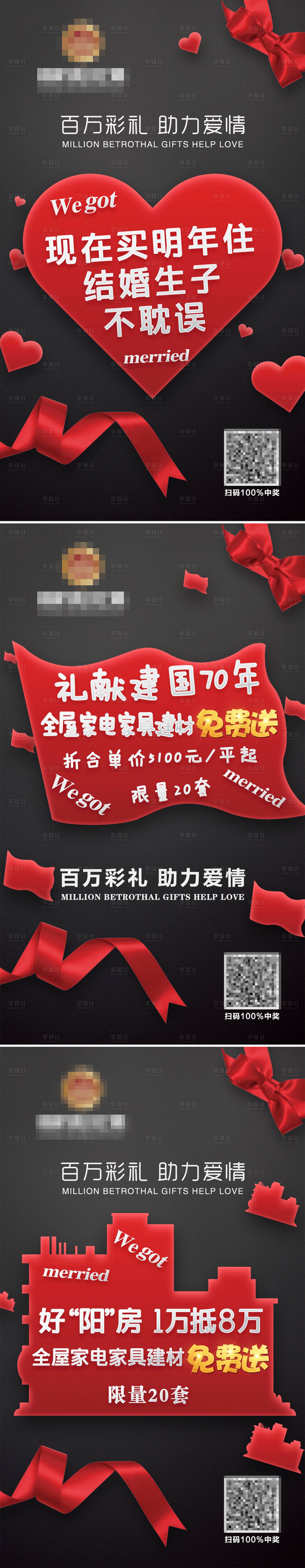 源文件下載【享設計】搜索編號：39770001620698460【地產高端系列海報】