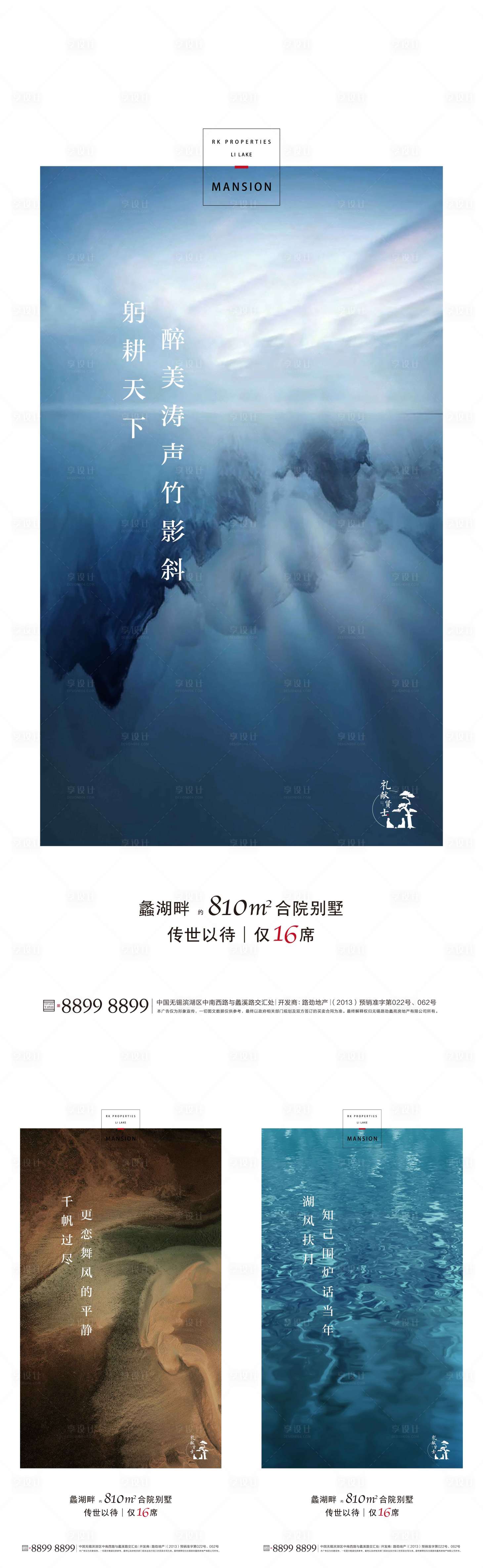 源文件下载【享设计】搜索编号：95940001695513773【地产别墅价值点系列海报】