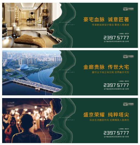 源文件下载【豪宅价值点围挡】编号：95150001594752080