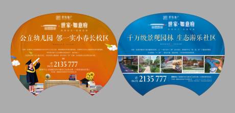 源文件下载【地产项目团扇】编号：26840001637495131