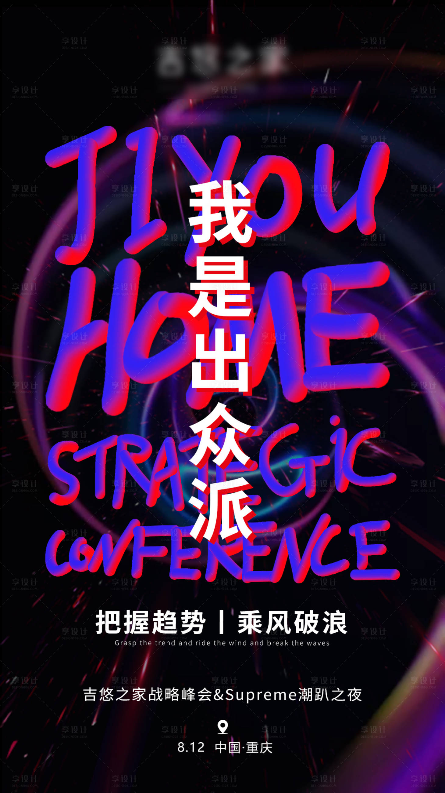 源文件下载【朋友圈活动造势海报】编号：57300001613073055