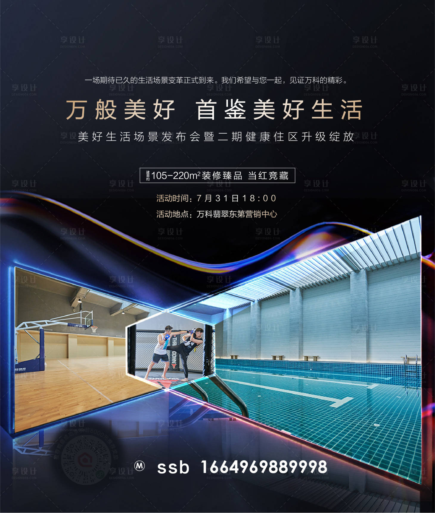 源文件下载【地产会所邀请函】编号：24310001604553272