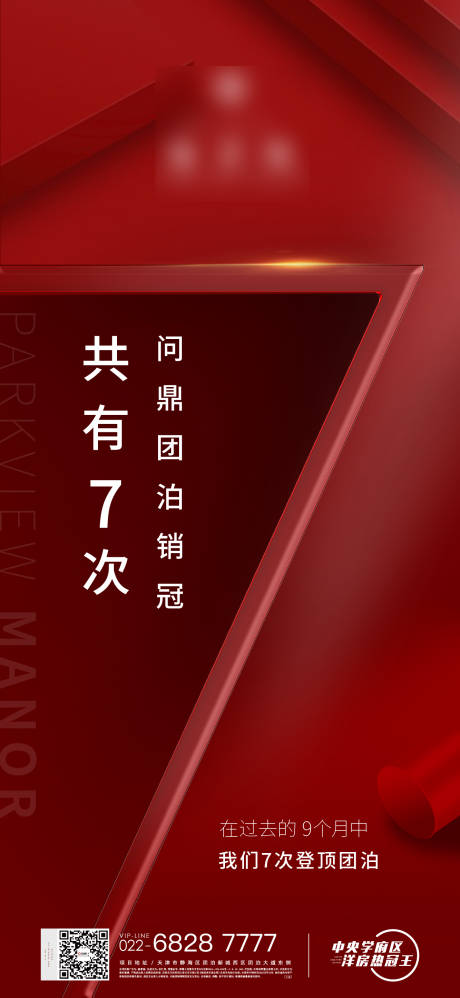 源文件下载【业绩】编号：28090001607311644