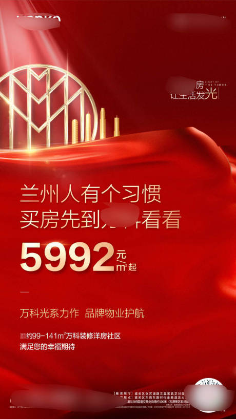 源文件下载【房地产促销活动海报】编号：29730001752305370