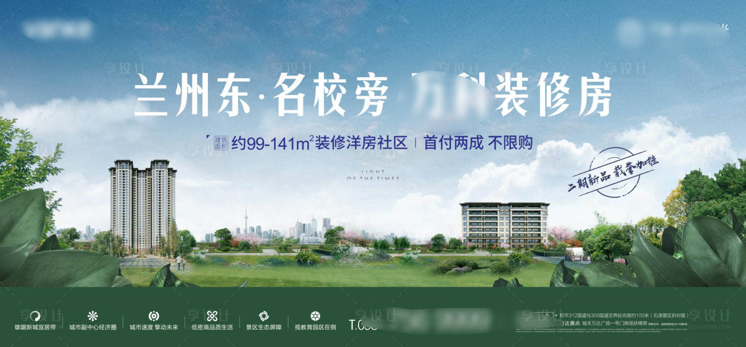 源文件下载【享设计】搜索编号：33250001758095225【地产绿色园林公园价值点海报】
