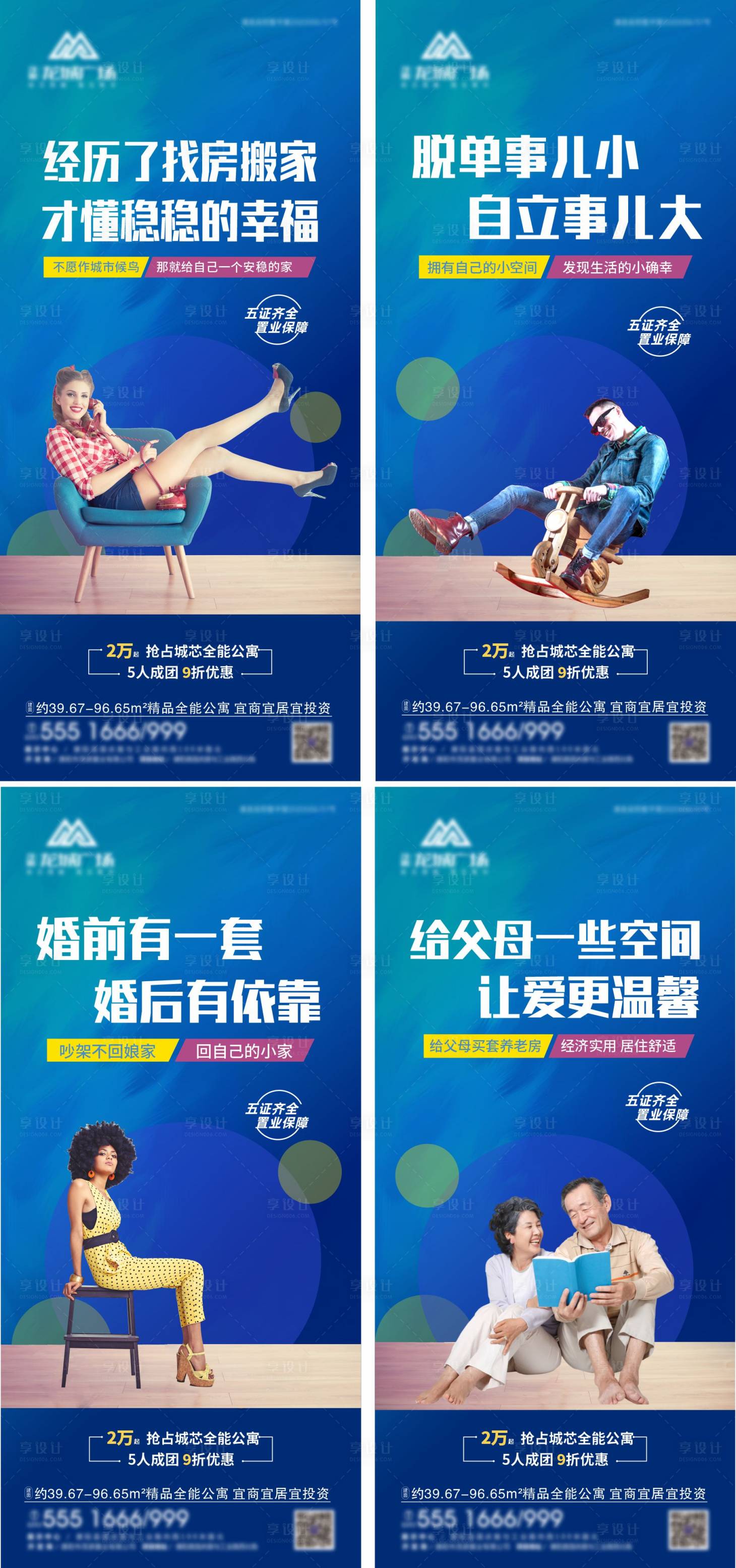 源文件下载【享设计】搜索编号：73330001815478198【商业价值点系列稿】