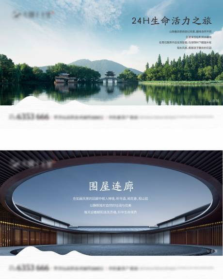 编号：20200812104732904【享设计】源文件下载-中式风景地产价值点海报