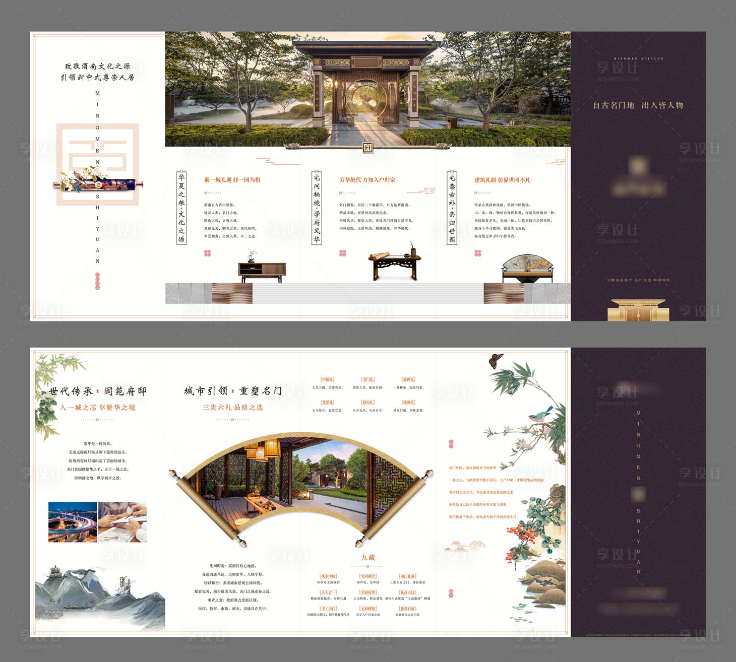 源文件下载【折页】编号：33540001769178894