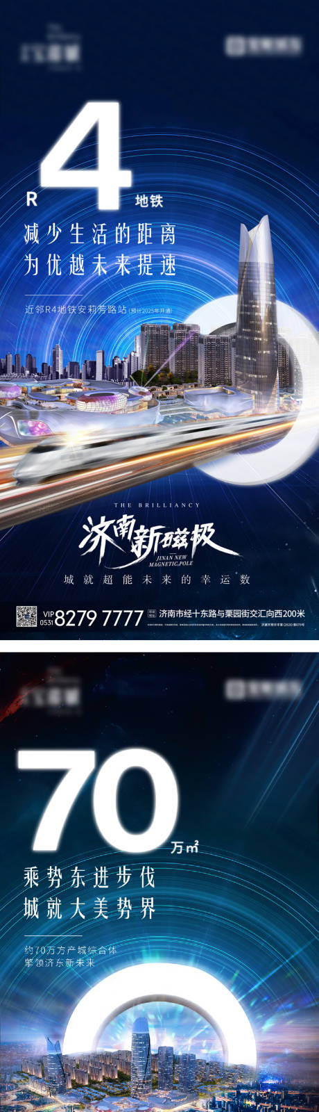 源文件下载【综合体价值刷屏系列海报】编号：56320001797616792