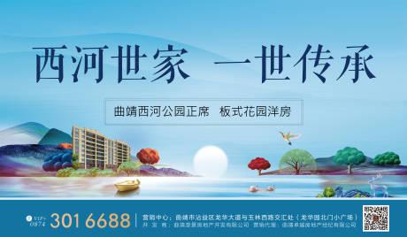 源文件下载【地产主画面海报】编号：89610001623027462