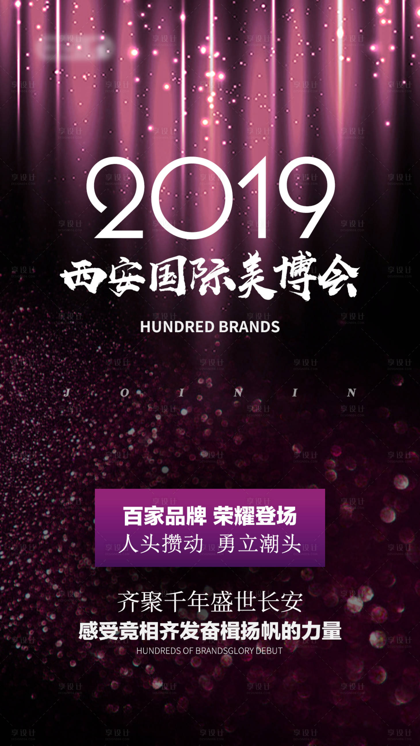 源文件下载【享设计】搜索编号：48460001674906712【红色微商招商海报】