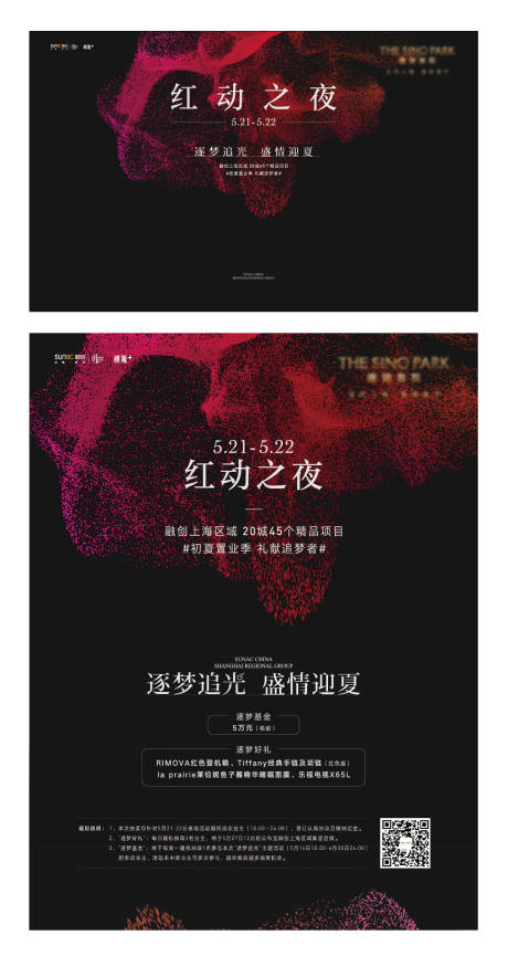源文件下载【房地产活动背景板】编号：55430001820303156