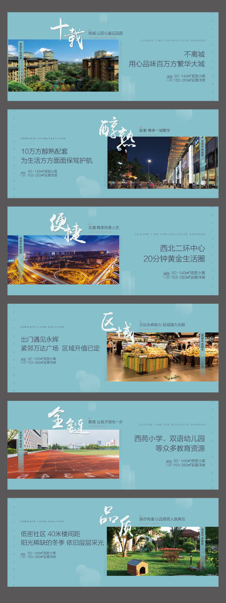 源文件下载【地产新中式洋房大气价值点围挡】编号：79750001635424092