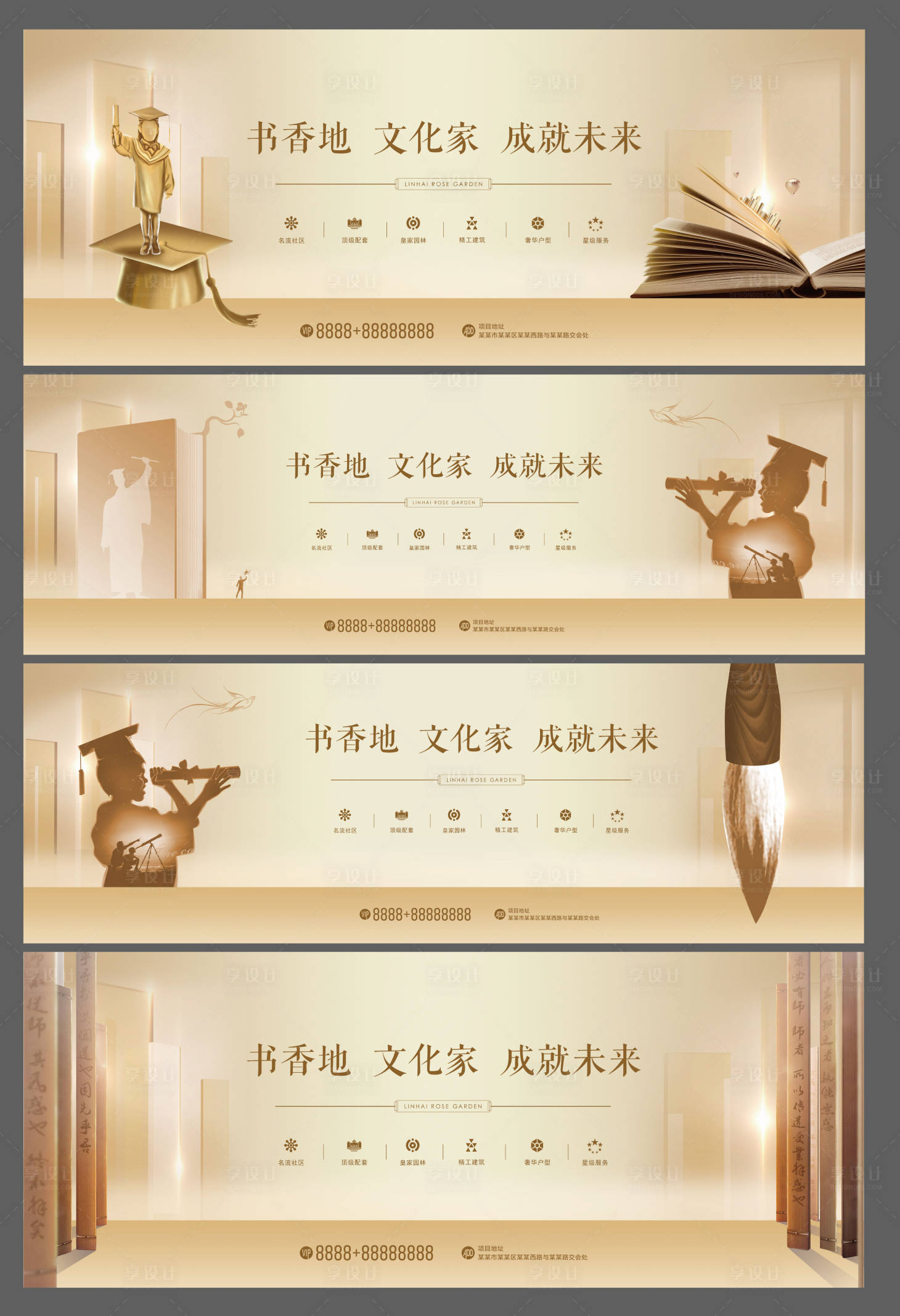 源文件下载【地产学区系列海报】编号：28630001656538677