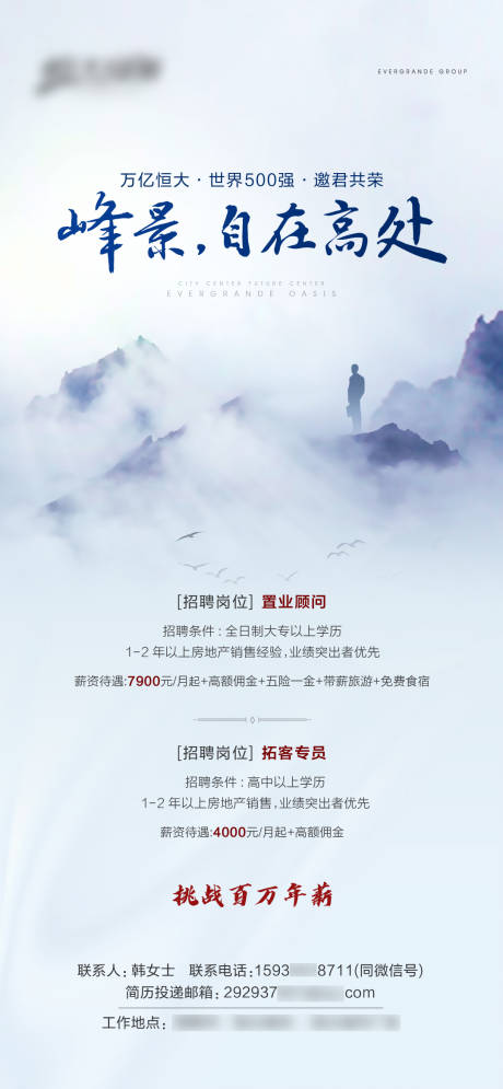 源文件下載【企業招聘海報】編號：89720001793058483