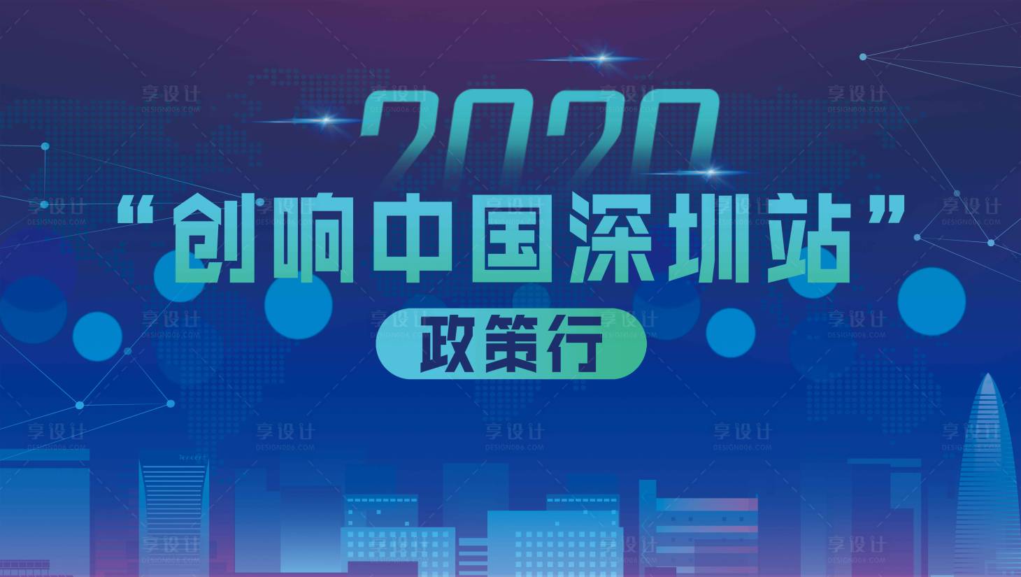 源文件下载【享设计】搜索编号：18960001661939609【巡回演唱会活动背景板】