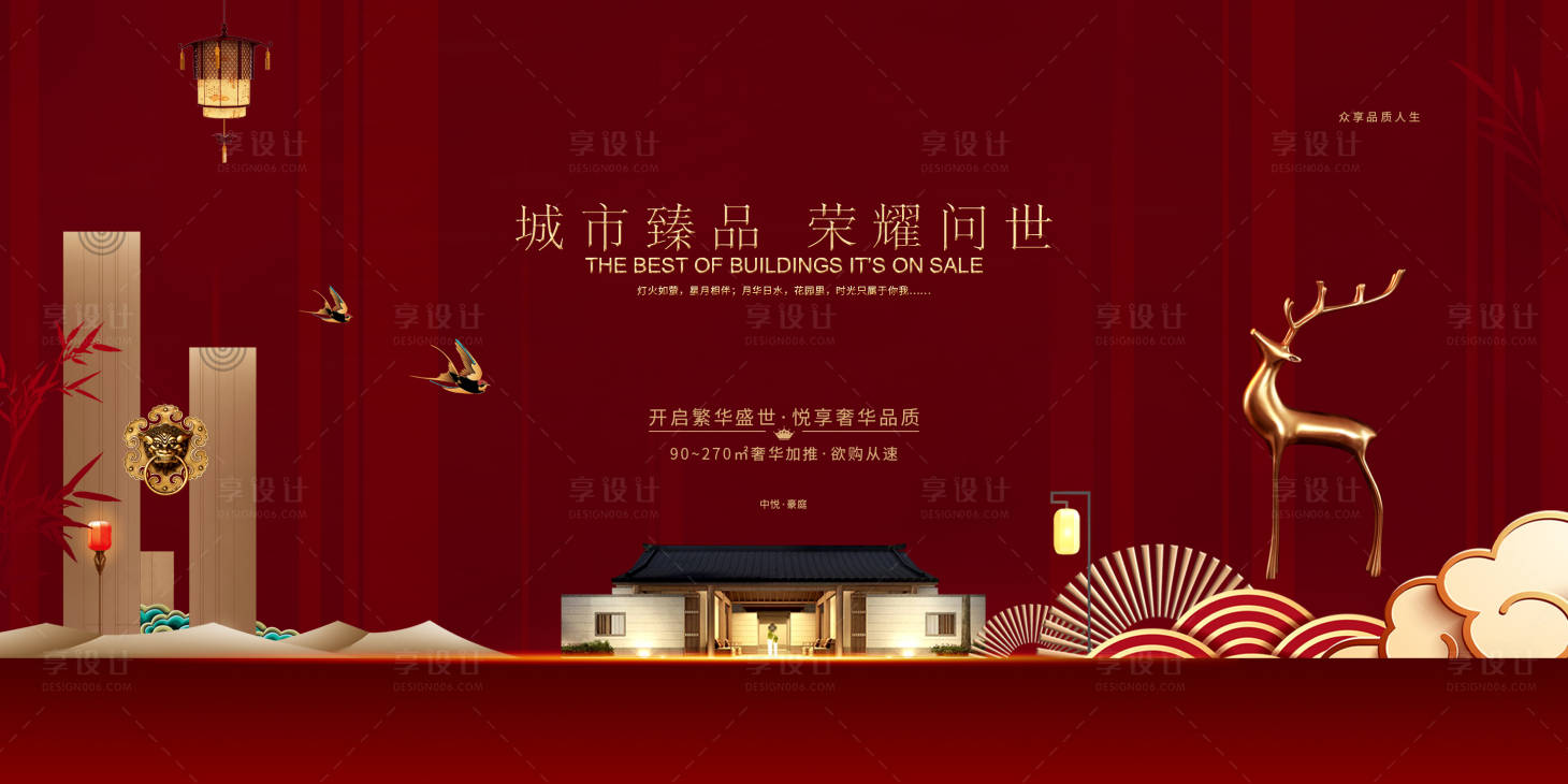 源文件下载【享设计】搜索编号：80990001828567584【地产开盘活动背景板】