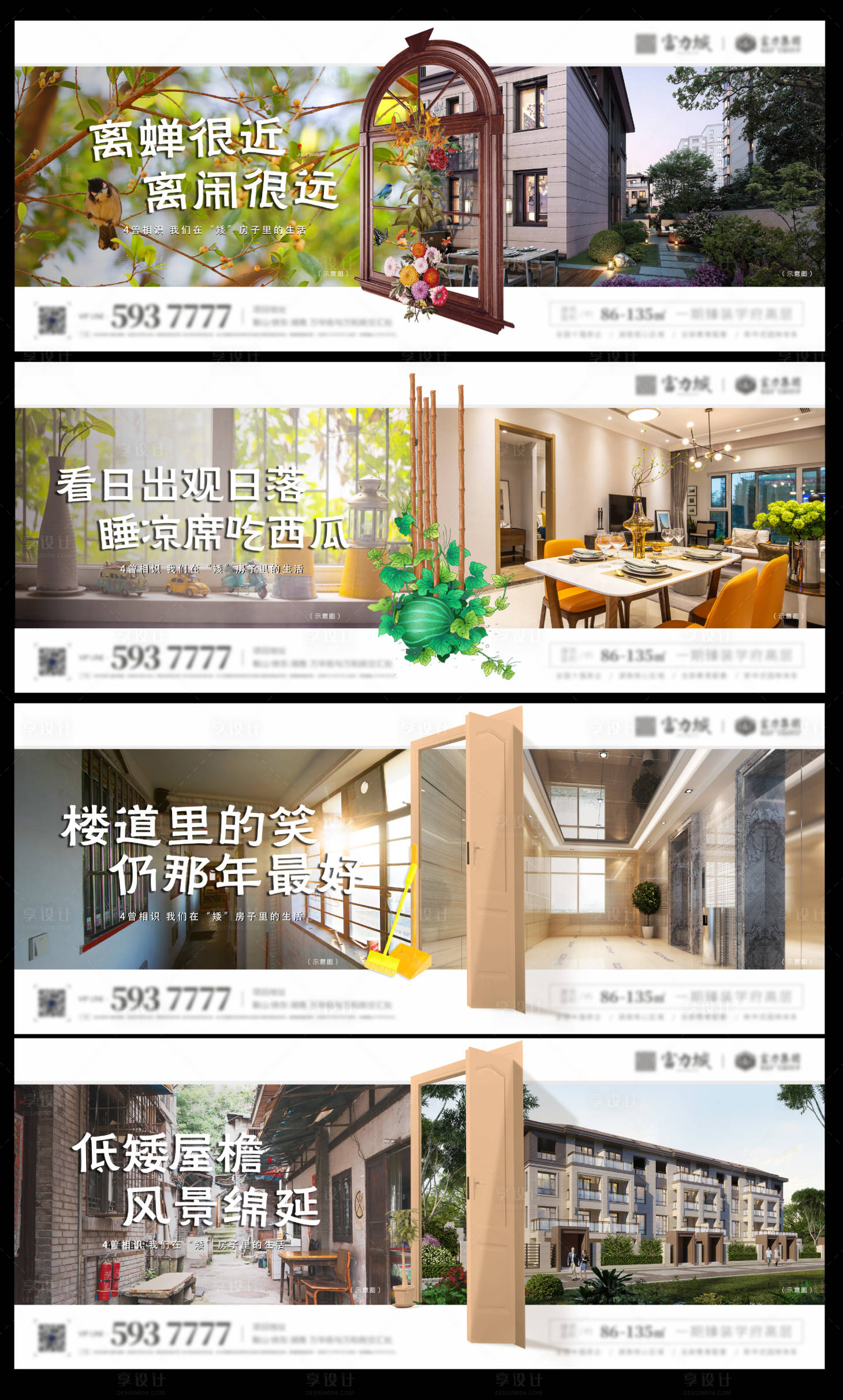 源文件下載【地產橫版價值點單圖】編號：79210001784779126
