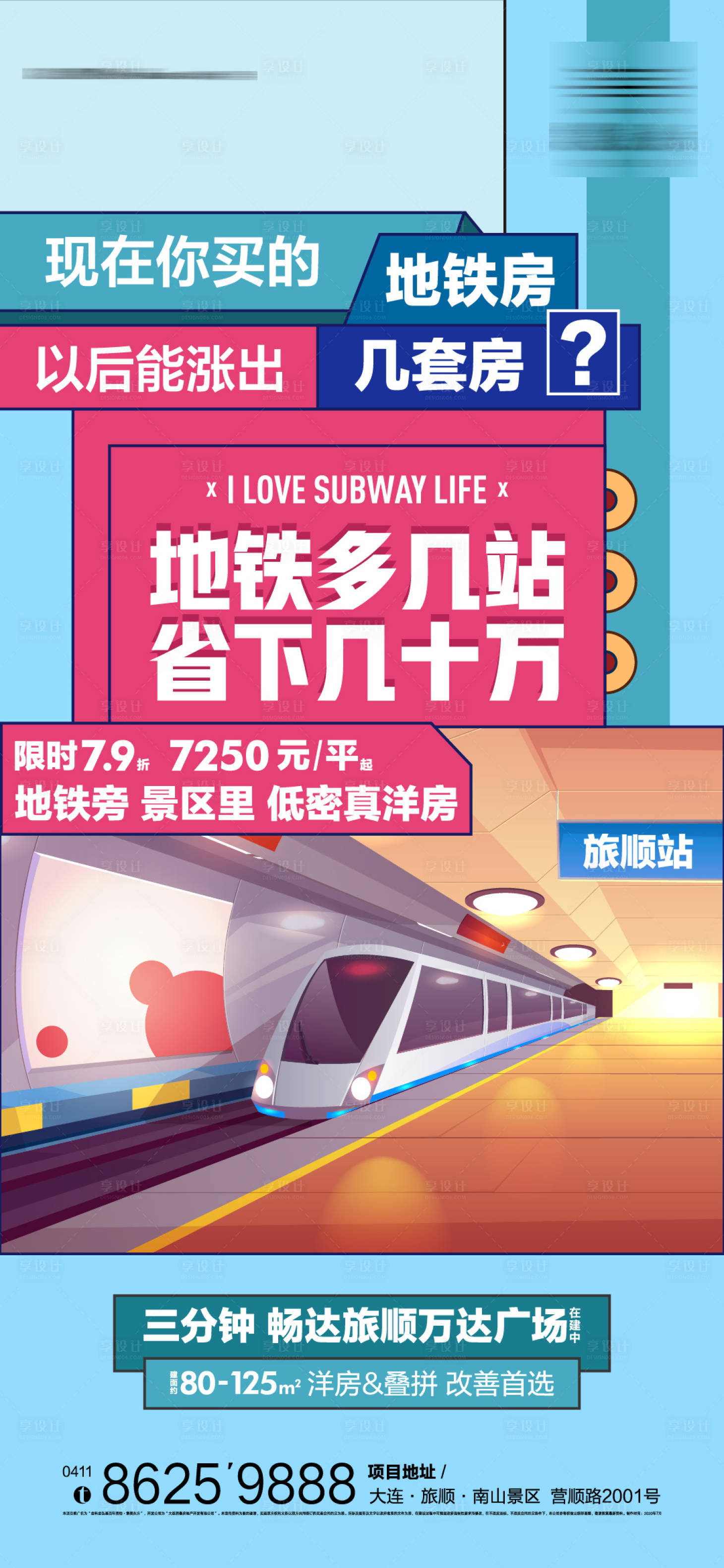 源文件下载【享设计】搜索编号：64670001689325733【地产项目价值点海报】