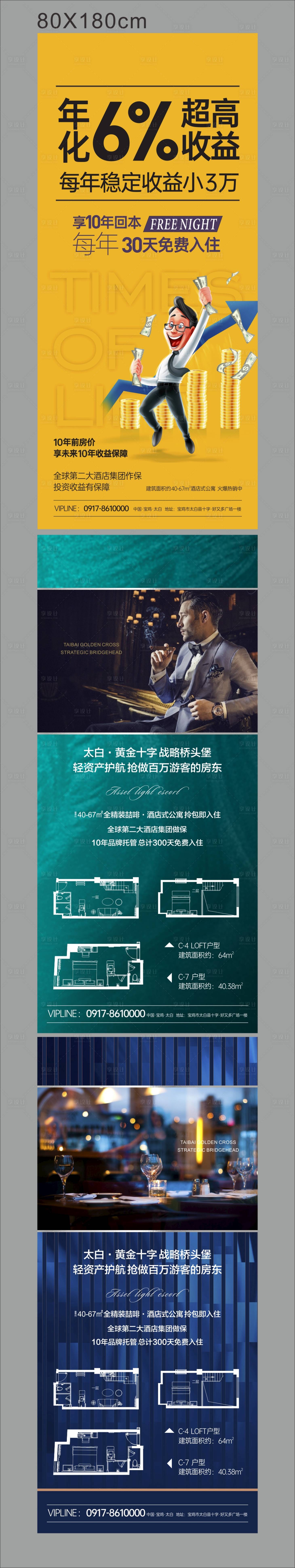 源文件下載【享設(shè)計(jì)】搜索編號(hào)：58210001797292444【房地產(chǎn)公寓價(jià)值點(diǎn)戶(hù)型投資展架易拉寶】