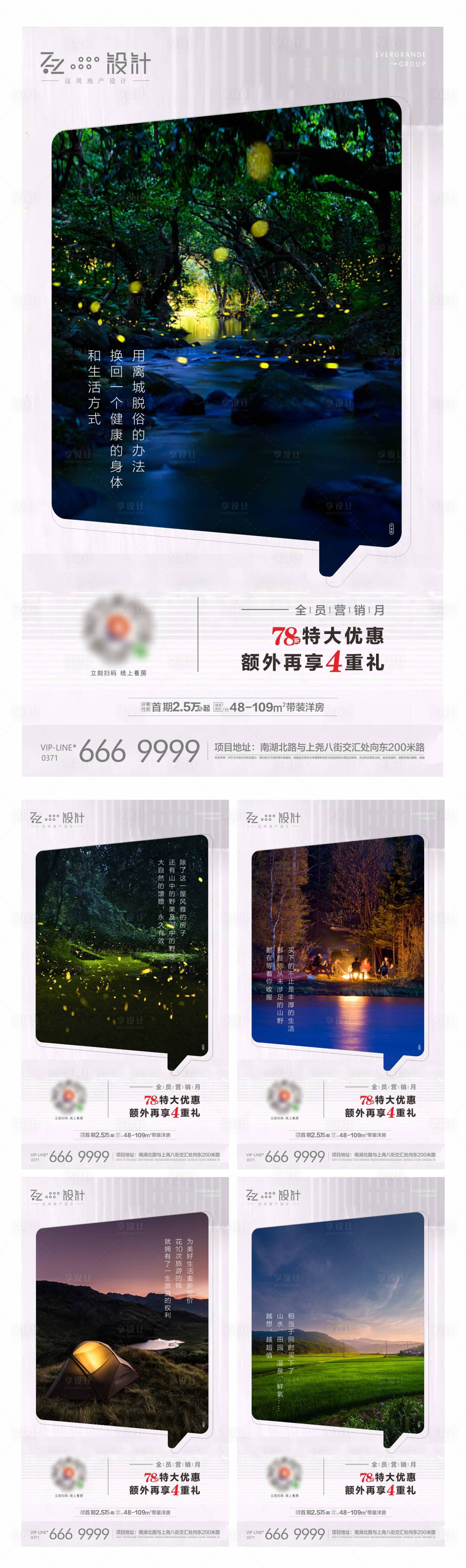 源文件下载【全员营销系列稿】编号：49480001830089593