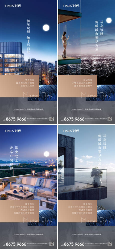 源文件下載【享設計】搜索編號：31800001573777854【地產賣點系列海報】