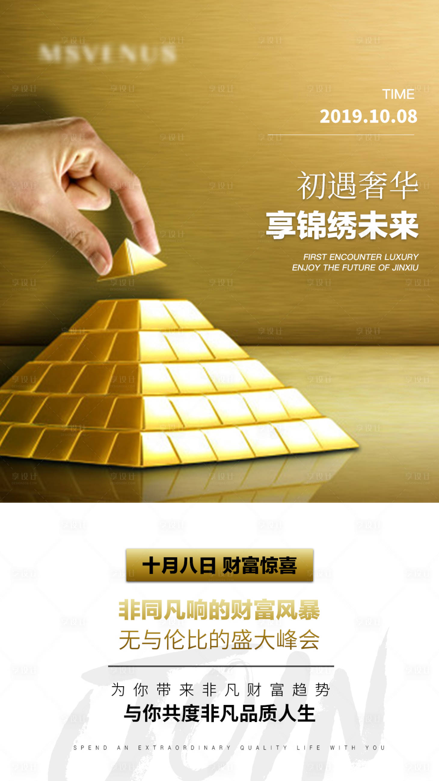 源文件下载【享设计】搜索编号：82830001740422760【金融创意简约招商海报】