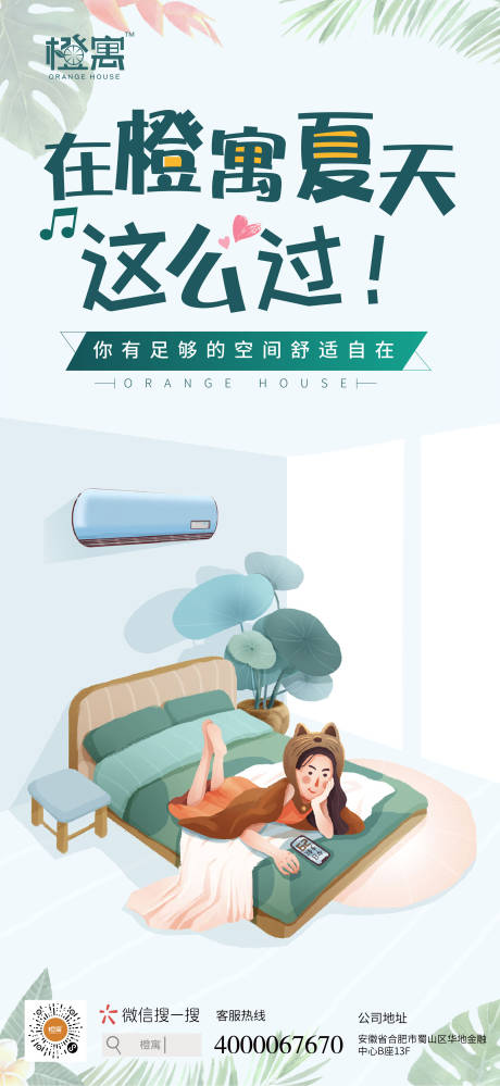 源文件下载【地产插画公寓价值点海报】编号：69280001692098269