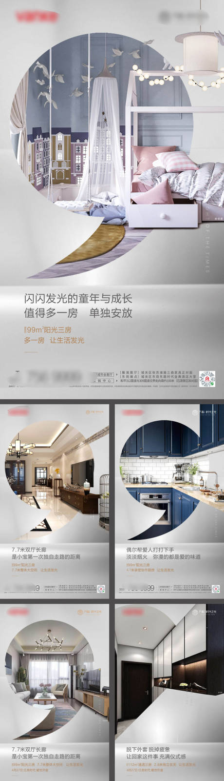 源文件下载【享设计】搜索编号：14060001752089553【房地产系列户型价值点广告展板海报】
