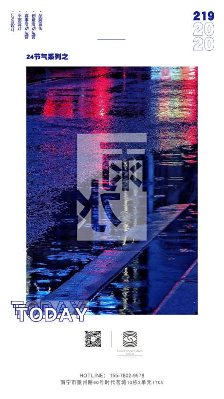 源文件下載【雨水節(jié)氣移動端好吧】編號：37450001569213918