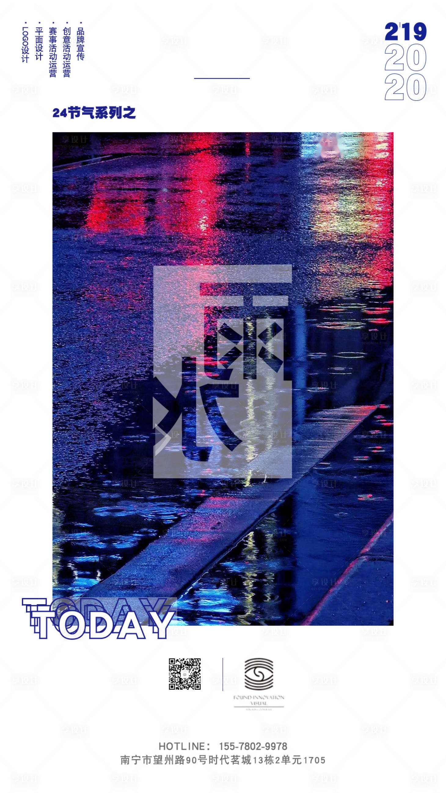 源文件下載【雨水節氣移動端好吧】編號：37450001569213918