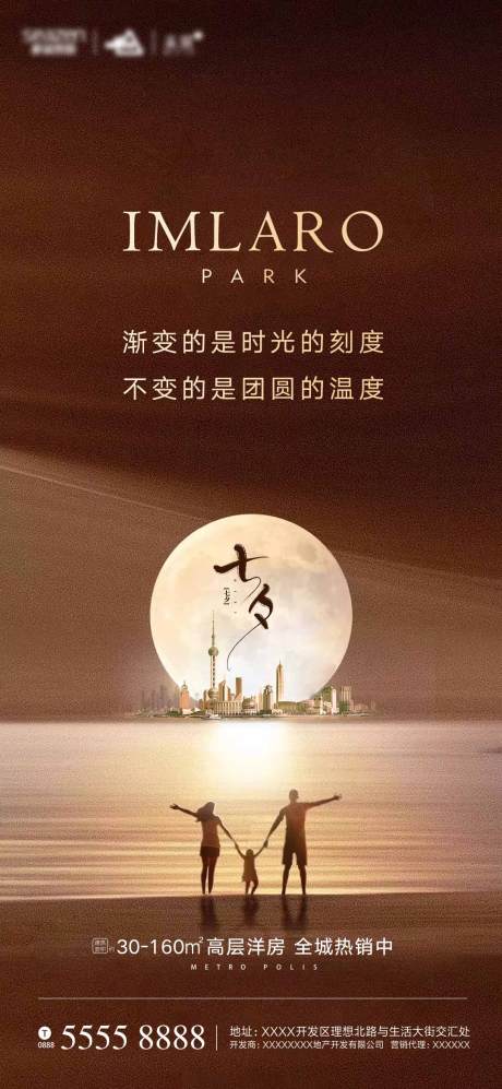 源文件下载【情人节海报】编号：14580001716902021