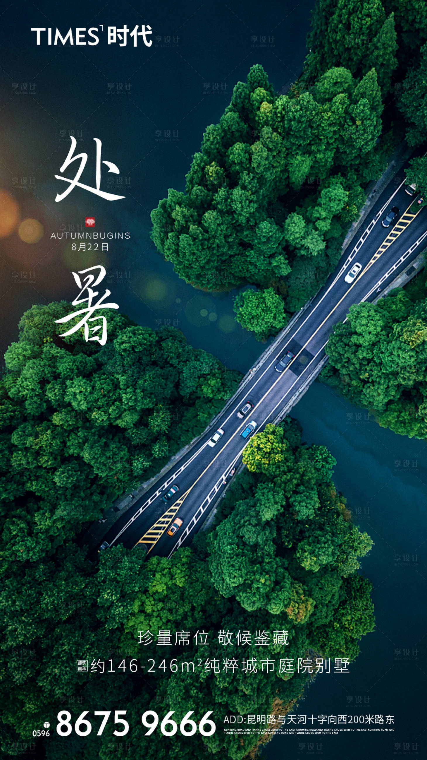源文件下载【处暑节气海报】编号：30540001736125898