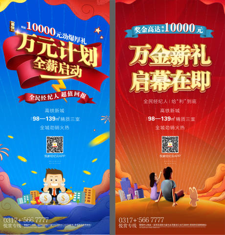 源文件下載【享設計】搜索編號：13300001786092948【全民經紀人快速結傭系列稿】